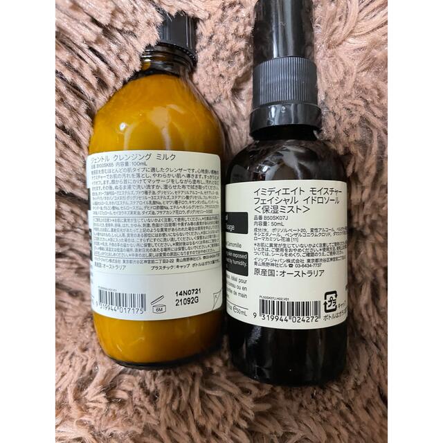 Aesop(イソップ)のenrike様専用　イソップ　クレンジング&保湿ミスト コスメ/美容のスキンケア/基礎化粧品(化粧水/ローション)の商品写真