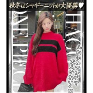 レディー(Rady)のRady   ⭐︎シャギーニットワンピース　レッド⭐︎(ひざ丈ワンピース)