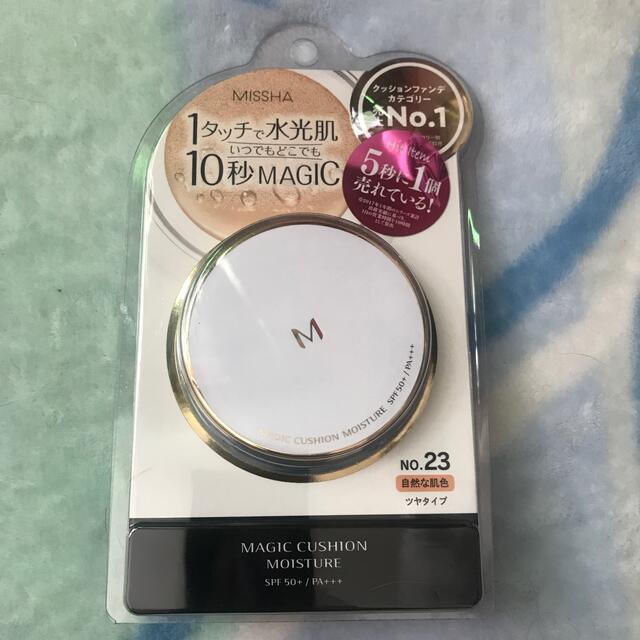 MISSHA(ミシャ)のMISSHA MAGIC CUSHION MOISTURE 23 自然な肌色 コスメ/美容のベースメイク/化粧品(ファンデーション)の商品写真