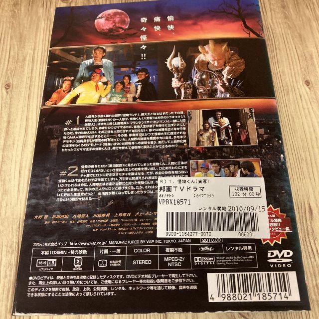 怪物くん [レンタル落ち] 全5巻セット[DVD]q246