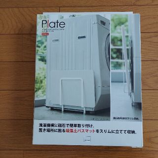 【山崎実業】マグネット珪藻土バスマットスタンド　プレート(バス収納)