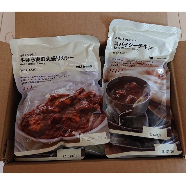 MUJI (無印良品)(ムジルシリョウヒン)の無印良品 カレー 食品/飲料/酒の加工食品(レトルト食品)の商品写真