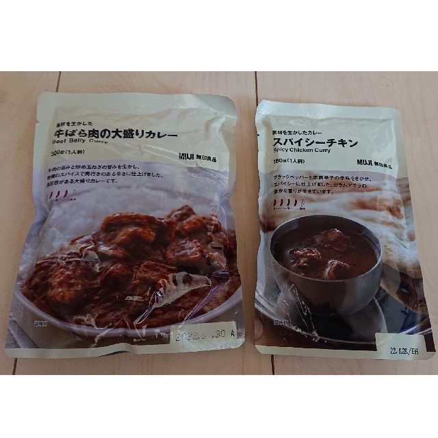 MUJI (無印良品)(ムジルシリョウヒン)の無印良品 カレー 食品/飲料/酒の加工食品(レトルト食品)の商品写真