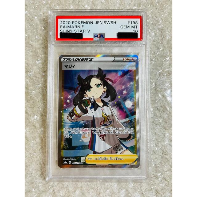 マリィ SR PSA10  ポケモンカード