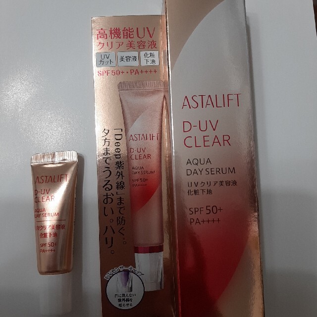 ASTALIFT(アスタリフト)の本品30gミニ5g付！アスタリフトD-UVクリアアクアデイセラム美容液兼化粧下地 コスメ/美容のベースメイク/化粧品(化粧下地)の商品写真