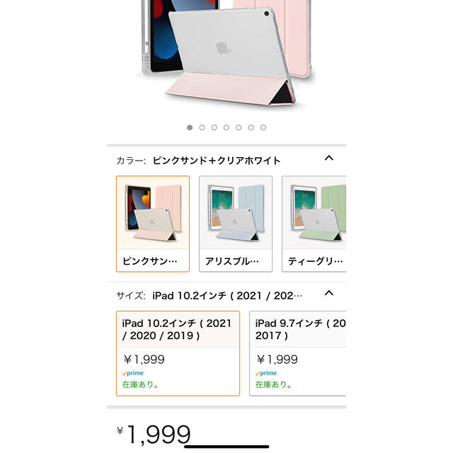 iPad  第9世代　カバー　ピンク スマホ/家電/カメラのスマホアクセサリー(iPadケース)の商品写真