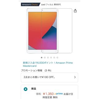 iPad 第9世代　フィルム(保護フィルム)