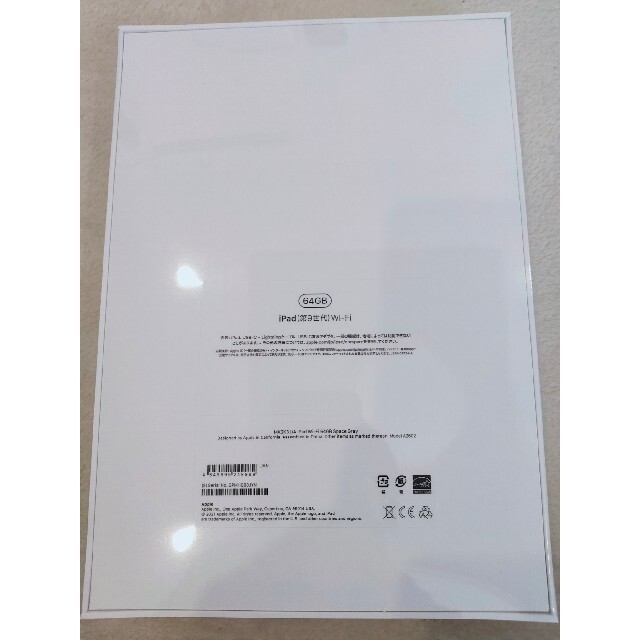 新品 アップル iPad 第9世代 WiFi 64GB スペースグレイ 1