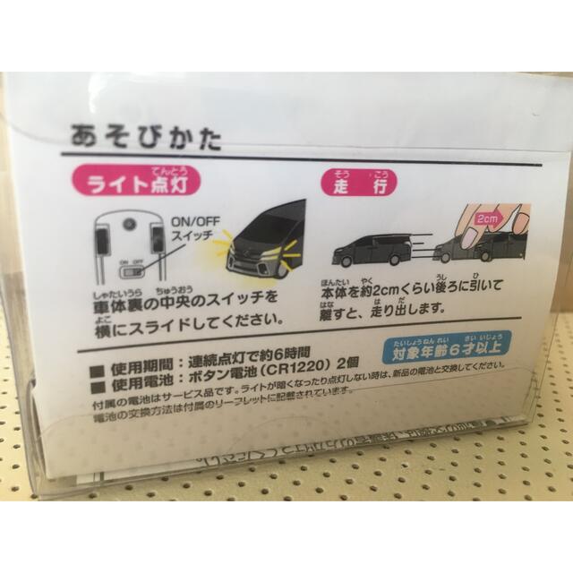 トヨタ(トヨタ)の◆新品未使用◆トヨタ　ヴェルファイア　LEDライトandプルバック　ミニカー エンタメ/ホビーのおもちゃ/ぬいぐるみ(ミニカー)の商品写真