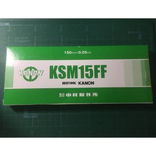 KANON ノギス 中村製作所 KSM15FF(その他)