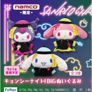 namco限定 キョンシーナイト！BIGぬいぐるみ マイメロ(ぬいぐるみ)