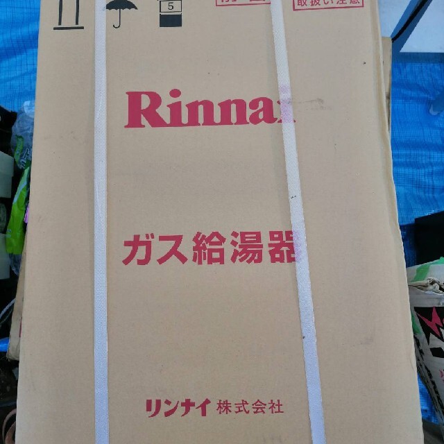 Rinnai(リンナイ)の給湯器 インテリア/住まい/日用品のインテリア/住まい/日用品 その他(その他)の商品写真