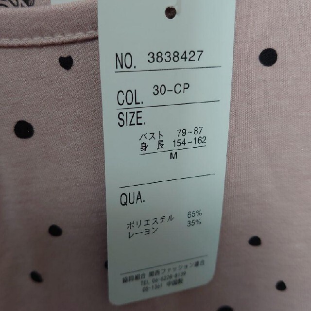 ピンク ドット柄 長袖 Tシャツ Mサイズ レディースのトップス(Tシャツ(長袖/七分))の商品写真