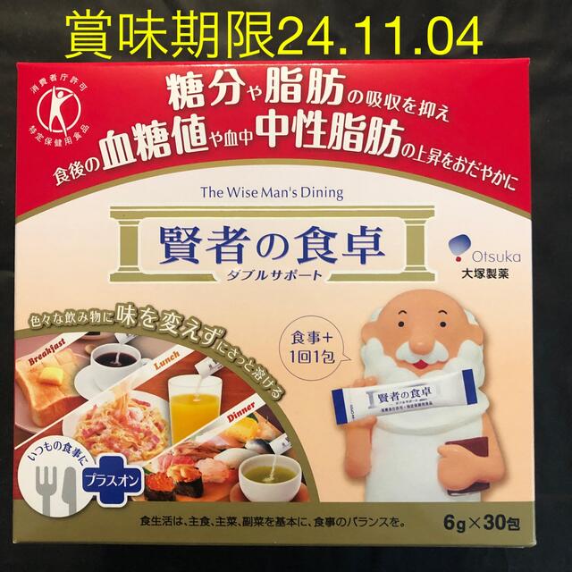 大塚製薬(オオツカセイヤク)の賢者の食卓　6g×30包    1箱 賞味期限24.11.04 コスメ/美容のダイエット(ダイエット食品)の商品写真