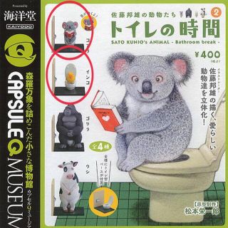 カイヨウドウ(海洋堂)のトイレの時間2(その他)