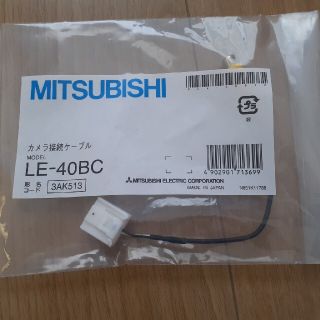 ミツビシデンキ(三菱電機)のMITSUBISHI LE-40BC リアカメラ接続ケーブル(カーナビ/カーテレビ)