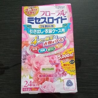 アースセイヤク(アース製薬)のミセスロイド フローラル（引き出し・衣装ケース用）(日用品/生活雑貨)