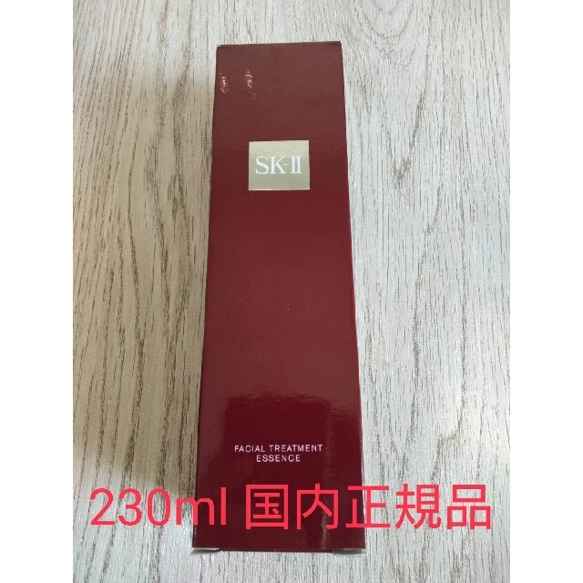 オンラインストア販促 SK-II フェイシャル トリートメント エッセンス
