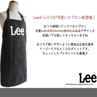 リー(Lee)のLee＊エプロン（ブラック）(収納/キッチン雑貨)