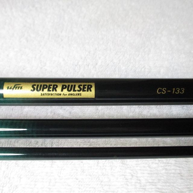 ufmウエダ スーパーパルサー CS-133 13ft