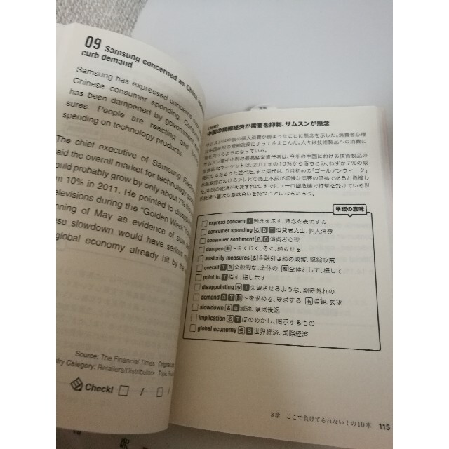 １日１分！やさしく読めるフィナンシャルタイムズ ＆ エコノミスト  中村澄子 エンタメ/ホビーの本(その他)の商品写真