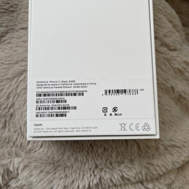 専用 新品未使用 Apple iPhone 11 64GB SIMフリー の通販 by ニコニコ