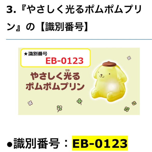 マクドナルド(マクドナルド)のハッピーセット リラックマ ポムポムプリン エンタメ/ホビーのおもちゃ/ぬいぐるみ(キャラクターグッズ)の商品写真