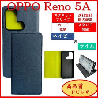 シャープ(SHARP)のOPPO Reno 5A オッポ スマホケース 手帳型 スマホカバー カード収納(Androidケース)