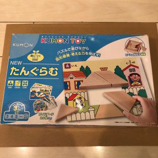 クモン(KUMON)のくもん　Newタングラム(知育玩具)