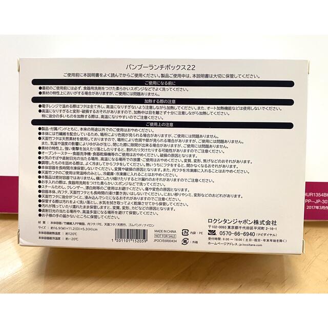 L'OCCITANE(ロクシタン)のロクシタンノベルティのバンブーランチボックスとなります エンタメ/ホビーのコレクション(ノベルティグッズ)の商品写真