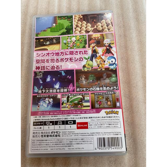 Nintendo Switch(ニンテンドースイッチ)のポケモンシャイニングパール　 Nintendo Switch エンタメ/ホビーのゲームソフト/ゲーム機本体(家庭用ゲームソフト)の商品写真