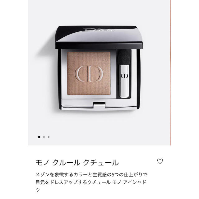 Dior(ディオール)のdior ディオール　モノクルールクチュール　658 コスメ/美容のベースメイク/化粧品(アイシャドウ)の商品写真