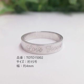 英文字モチーフリング15号リングS925刻印ありTOTO15002(リング(指輪))