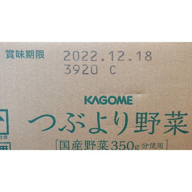 KAGOME(カゴメ)のKAGOME つぶより野菜 30本 【水曜日のみの発送】 食品/飲料/酒の飲料(ソフトドリンク)の商品写真