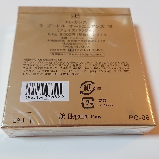 エレガンス ラプードル オートニュアンス Ⅵ新品未使用未開封品 | www