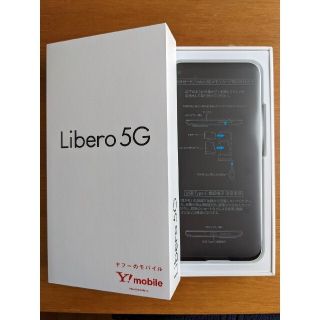 ゼットティーイー(ZTE)のLIBERO 5G A003ZT ホワイト 新品未使用(スマートフォン本体)