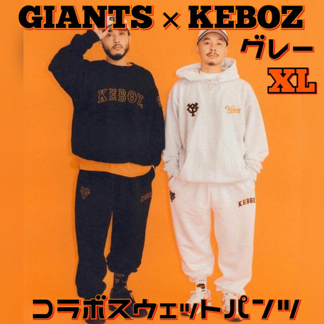 keboz スウェット