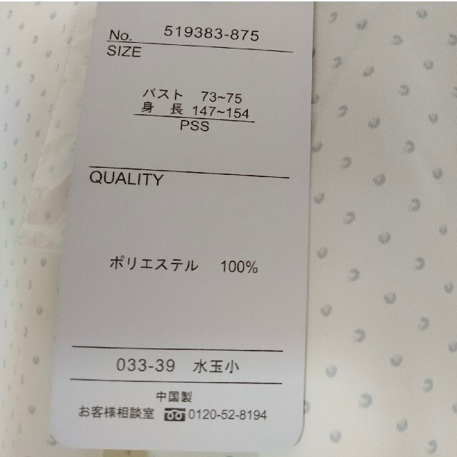 ブラウス(小さいサイズ/タグ付き) レディースのトップス(シャツ/ブラウス(長袖/七分))の商品写真