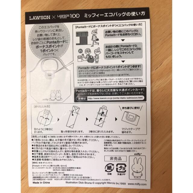 専用です レディースのバッグ(エコバッグ)の商品写真