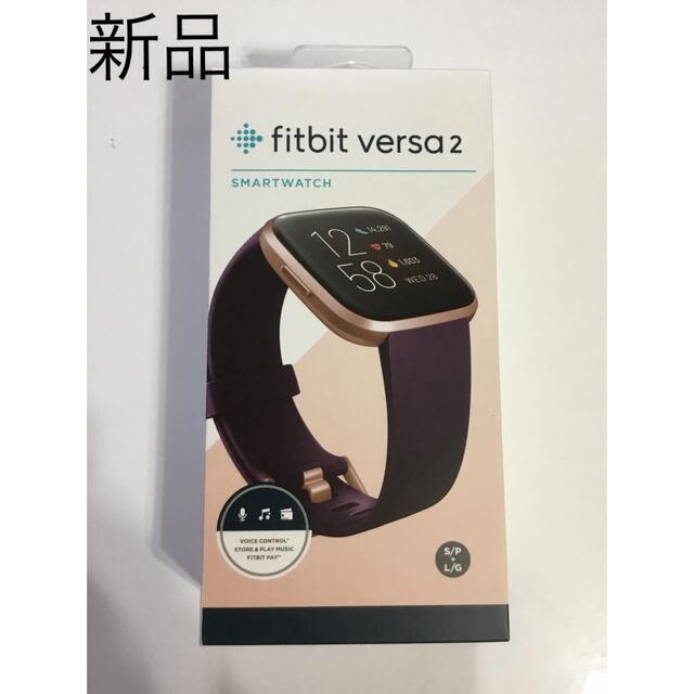ファッション小物Fitbit Versa2 Alexa搭載 スマートウォッチ/ボルドー　新品