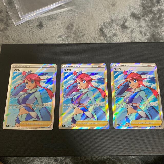 ポケモンカード フウロSR 3枚セット 【即購入不可】