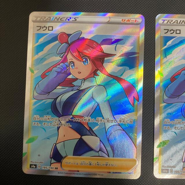 ポケモンカード フウロSR 3枚セット 【即購入不可】