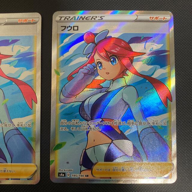 ポケモンカード フウロSR 3枚セット 【即購入不可】
