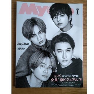 ジャニーズ(Johnny's)のMyojo   2020年  1月号(その他)