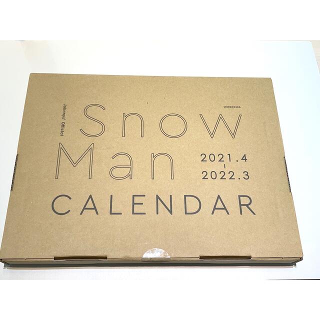 Snow Man カレンダー 2021 新品未開封の通販 by あお's shop｜ラクマ