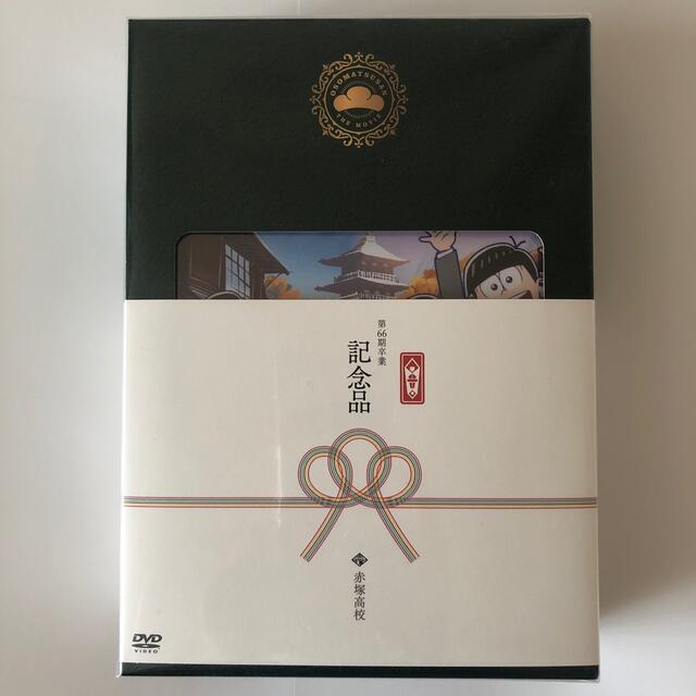 えいがのおそ松さんDVD　赤塚高校卒業記念品BOX（初回生産限定盤） DVD