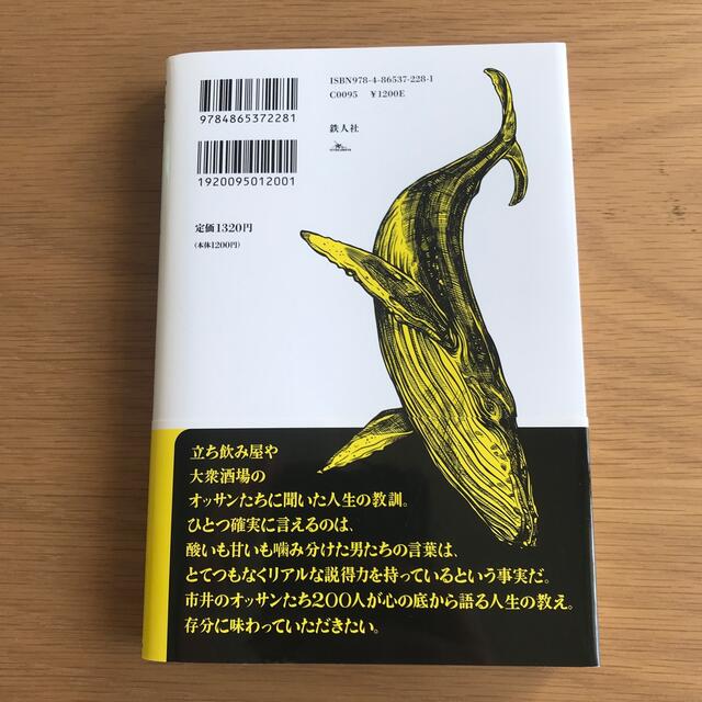 他人が幸せに見えたら深夜の松屋で牛丼を食え エンタメ/ホビーの本(文学/小説)の商品写真