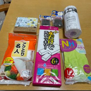 キッチン用品７点セット(収納/キッチン雑貨)