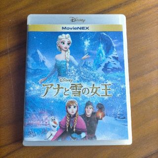 アナトユキノジョオウ(アナと雪の女王)のDisney　アナと雪の女王　MovieNEX(キッズ/ファミリー)