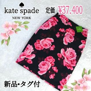 ケイトスペードニューヨーク(kate spade new york)の【新品 タグ付】kate spade ケイトスペード ペンシルスカート(ひざ丈スカート)